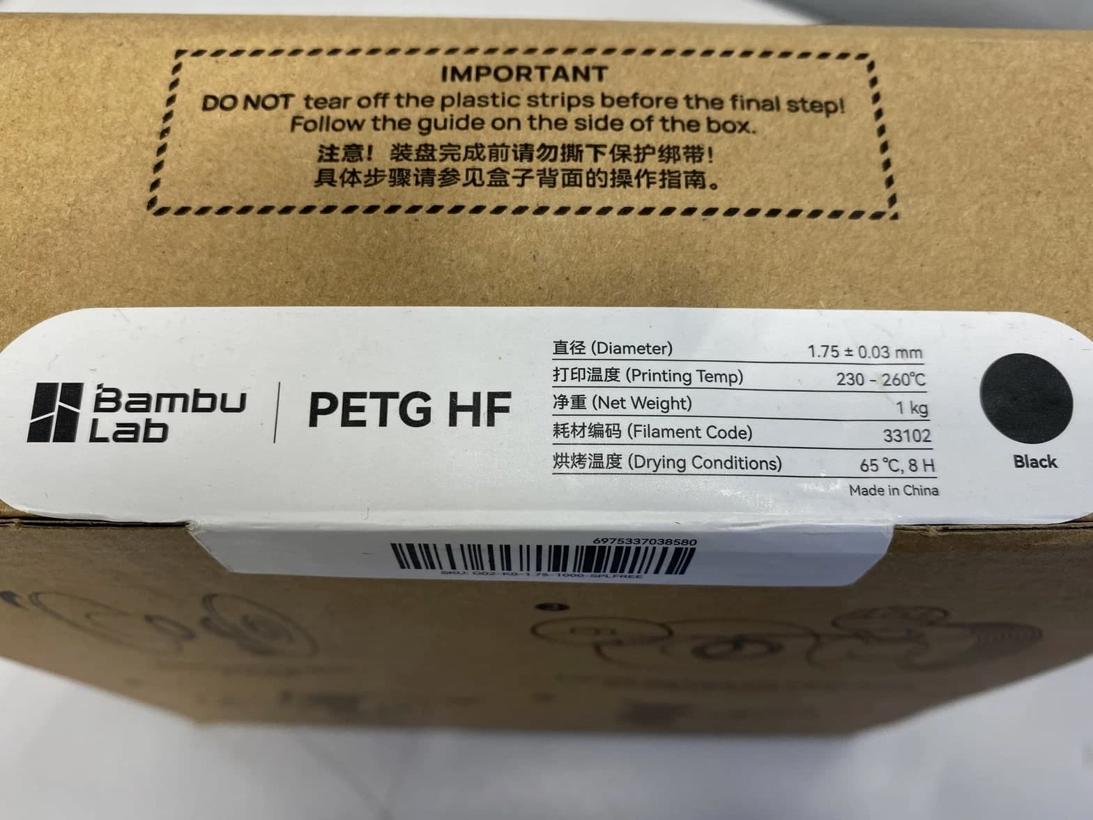 Bambu Lab Basic Filament PLA/PETG Black 33102 - 1kg Spool