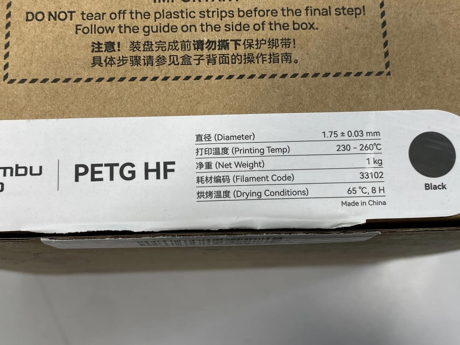 Bambu PETG HF 1.75mm Black 33102 - Open Box