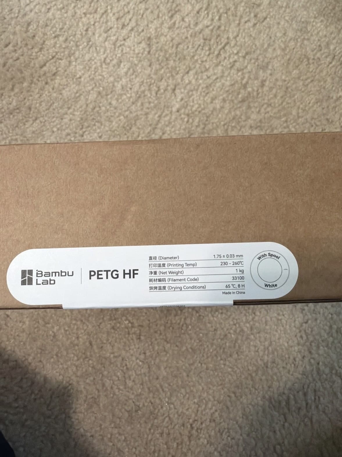 Bambu Lab PETG HF White - With Spool